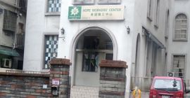 Hope Workers' Center Taiwan